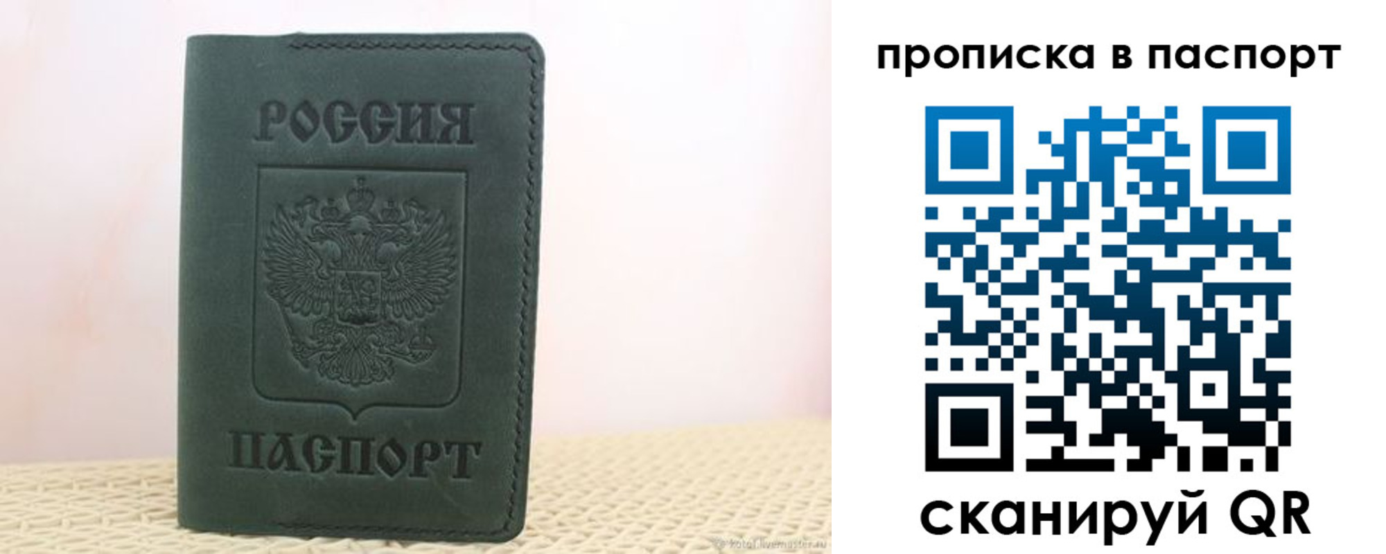 прописка в квартире в Вичуге