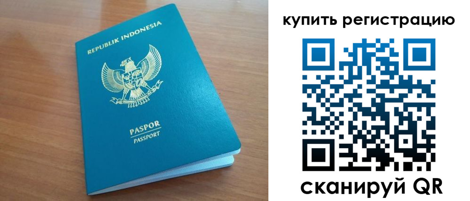 прописка штамп в Вичуге