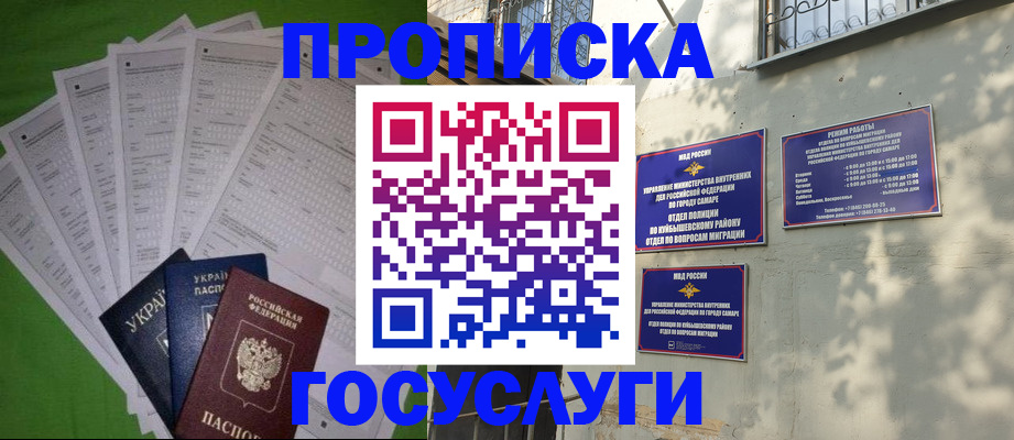 временная регистрация 2025 в Вичуге
